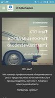 ШОФФЕР Affiche