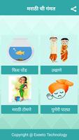 Marathi Ukhane,Tomne,Fishpond,Sukhi Sansar Mantra โปสเตอร์