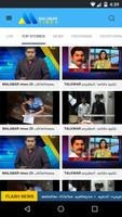 Malabar TImes TV 스크린샷 2