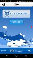 EX-ALARM　（ＥＸアラーム） Affiche