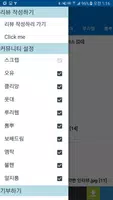 모두의 커뮤니티 screenshot 6