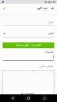 ضایعات - خرید و فروش ضایعات screenshot 3