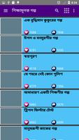 Bangla Golpo captura de pantalla 1