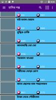 Bangla Golpo اسکرین شاٹ 2