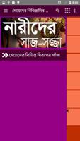 নারীদের সাজ সজ্জা - Meyeder Saj Sojja - Nari Affiche