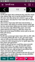 নারীদের সাজ সজ্জা - Meyeder Saj Sojja - Nari screenshot 2