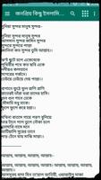 Bangla Gazal - বাংলা গজল লিরিকস - Islamic song captura de pantalla 3