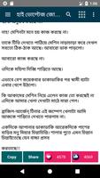 Bangla Jokes - বস পাবলিকদের হাই ভোল্টেজ জোকস্ capture d'écran 2