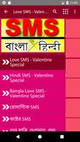 7000+ SMS collection-2018,  English, Bangla, Hindi Poster