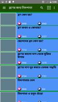 মুখের ব্রণের সমস্যা ও সমাধান 100% working imagem de tela 1