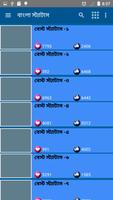 সেরা ফেসবুকের স্টেটাস - Best viral Bangla Status capture d'écran 1