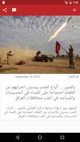 فرقة العباس القتالية screenshot 1