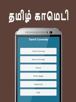 Tamil Comedy & Punch Dialogues скриншот 1