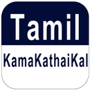 Tamil Kamakathaikal Videos V1 APK