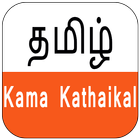Tamil Kamakathaikal Videos biểu tượng