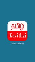 Tamil Kavithai - Kavithaigal Affiche