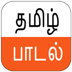 New Tamil Songs and Videos simgesi