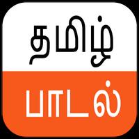 New Tamil Songs and Videos gönderen