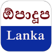 ”Latest Gossip Lanka News V1