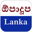 Latest Gossip Lanka News V1 圖標
