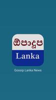 Latest Gossip Lanka News V1 پوسٹر