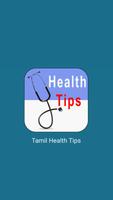 Asana - Health Tips In Tamil poster