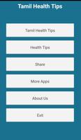 Asana - Health Tips In Tamil स्क्रीनशॉट 1