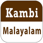 Malayalam Kambi – Movies アイコン