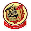 حركة انصار الله الاوفياء APK