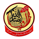 حركة انصار الله الاوفياء icon