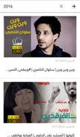 قناة الفرقدين الفضائية screenshot 2