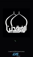 قناة الفرقدين الفضائية poster