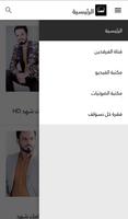 قناة الفرقدين الفضائية screenshot 1