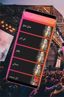 Abdullah Alhamee songs ảnh chụp màn hình 1