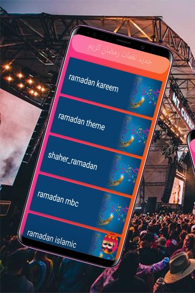 جديد نغمات رمضان كريم For Android Apk Download