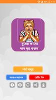 মুখের কালো দাগ দূর করার উপায় ~ Face Spot Removal Poster