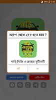 গাড়ি বিক্রি ও ক্রয়ের খুটিনাটি  Vehicle Information capture d'écran 3