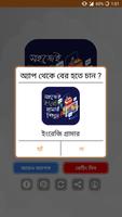 ইংরেজি গ্রামার ~ English Grammar screenshot 3