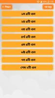 কালোজিরার ৩৭ টি গুণাগুন ~ Kalijira Benefit 스크린샷 1