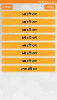 برنامه‌نما কালোজিরার ৩৭ টি গুণাগুন ~ Kalijira Benefit عکس از صفحه