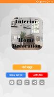 Interior Home Decoration पोस्टर