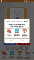 বাংলা নামাজ শিক্ষা capture d'écran 3