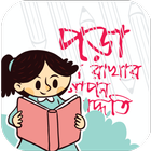 পড়া মনে রাখার কৈশল ~ Study Tips icon