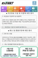 엑스퍼트 기업교육 프로그램 퍼포먼스컨설팅 공공혁신 capture d'écran 2