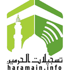 Haramain Recordings(Live Makkah  & Madina) アイコン