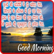 ”Hindi Good Morning HD Images