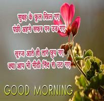 Hindi Good Morning HD Images syot layar 3