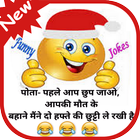 Jokes Funny New 2018 ikona