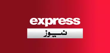 Express News Pakistan