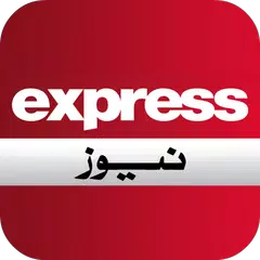 Скачать Express News Pakistan APK